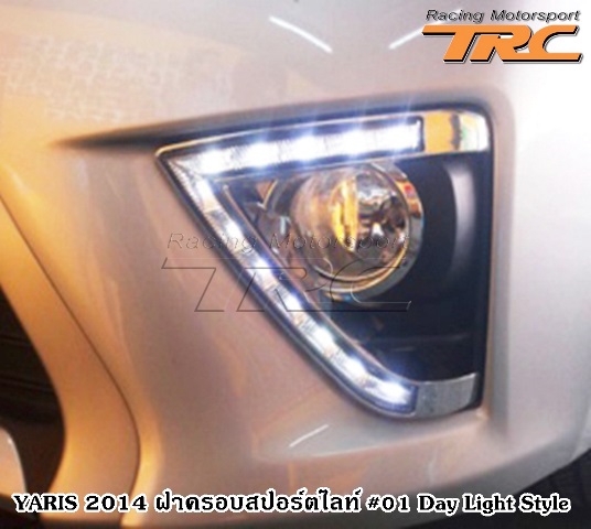 ฝาครอบสปอร์ตไลท์ YARIS 2014 #01 LED Day Light Style TRD